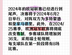 多特蒙德经过加时赛，成功逆转晋级