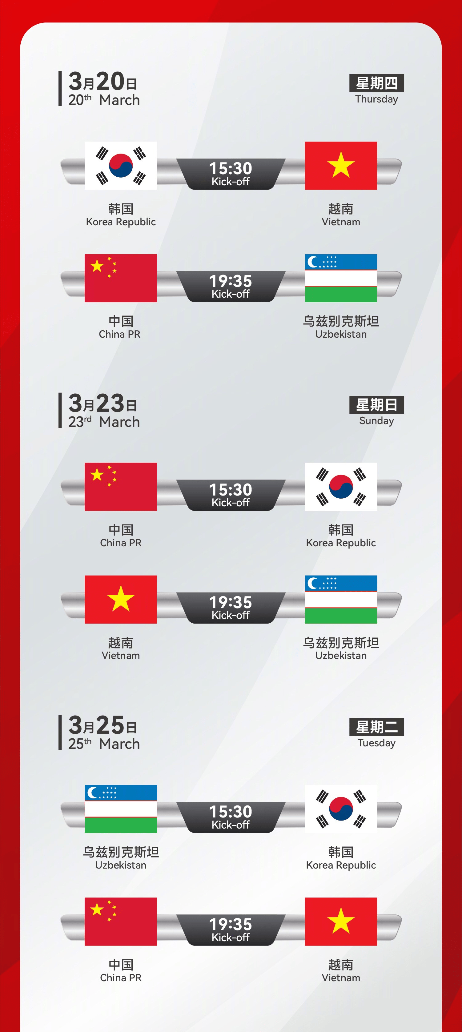 国内足球热度不减，焦点对决备战决胜时刻的简单介绍