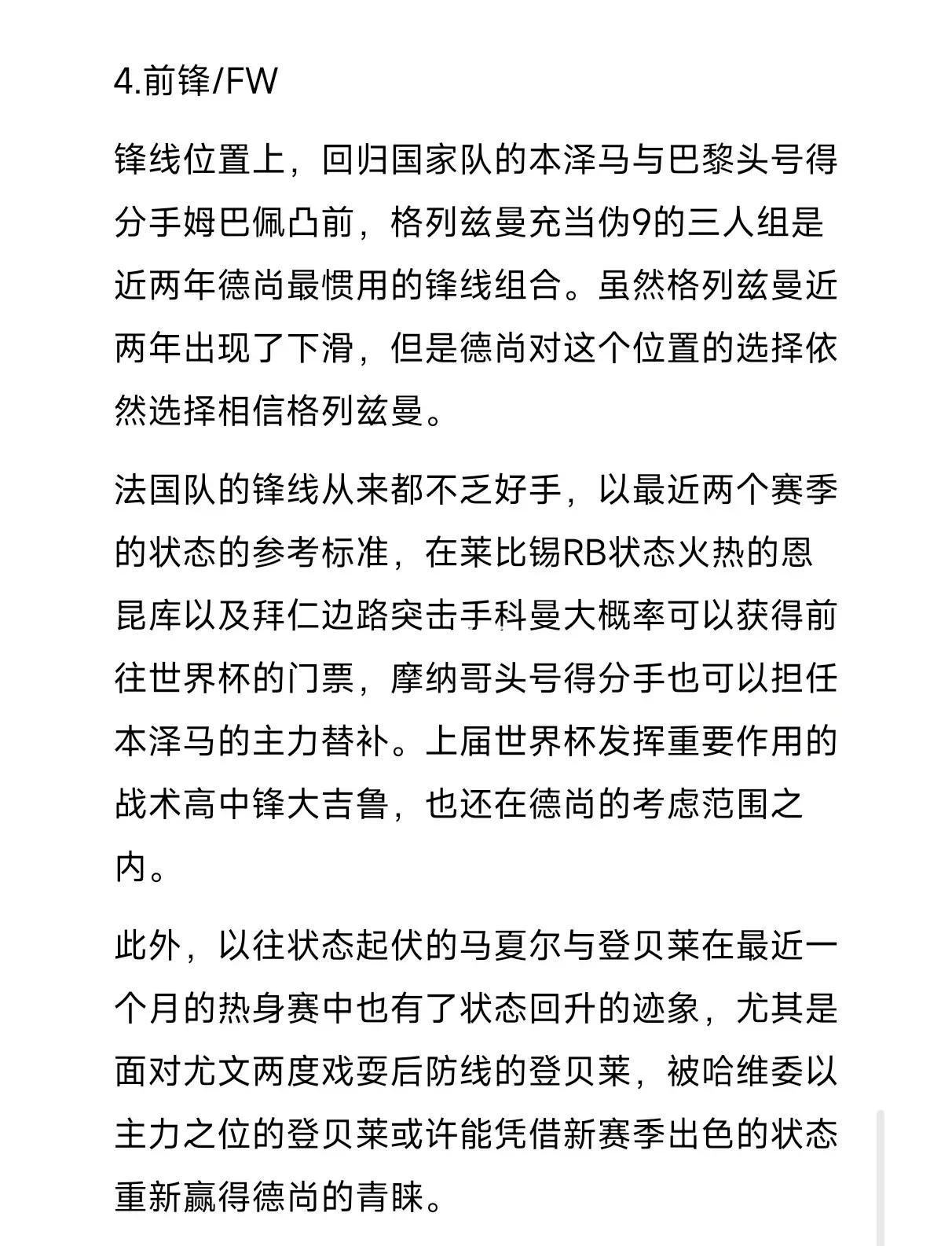 直击现场！邀请赛中法国队如何完成遭遇淘汰？的简单介绍