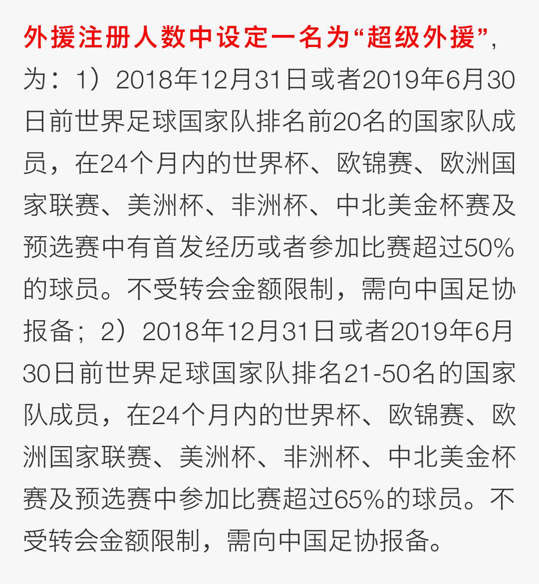爵士官方公布新规，浓眉哥引发争议，连续三场30+球迷热议！