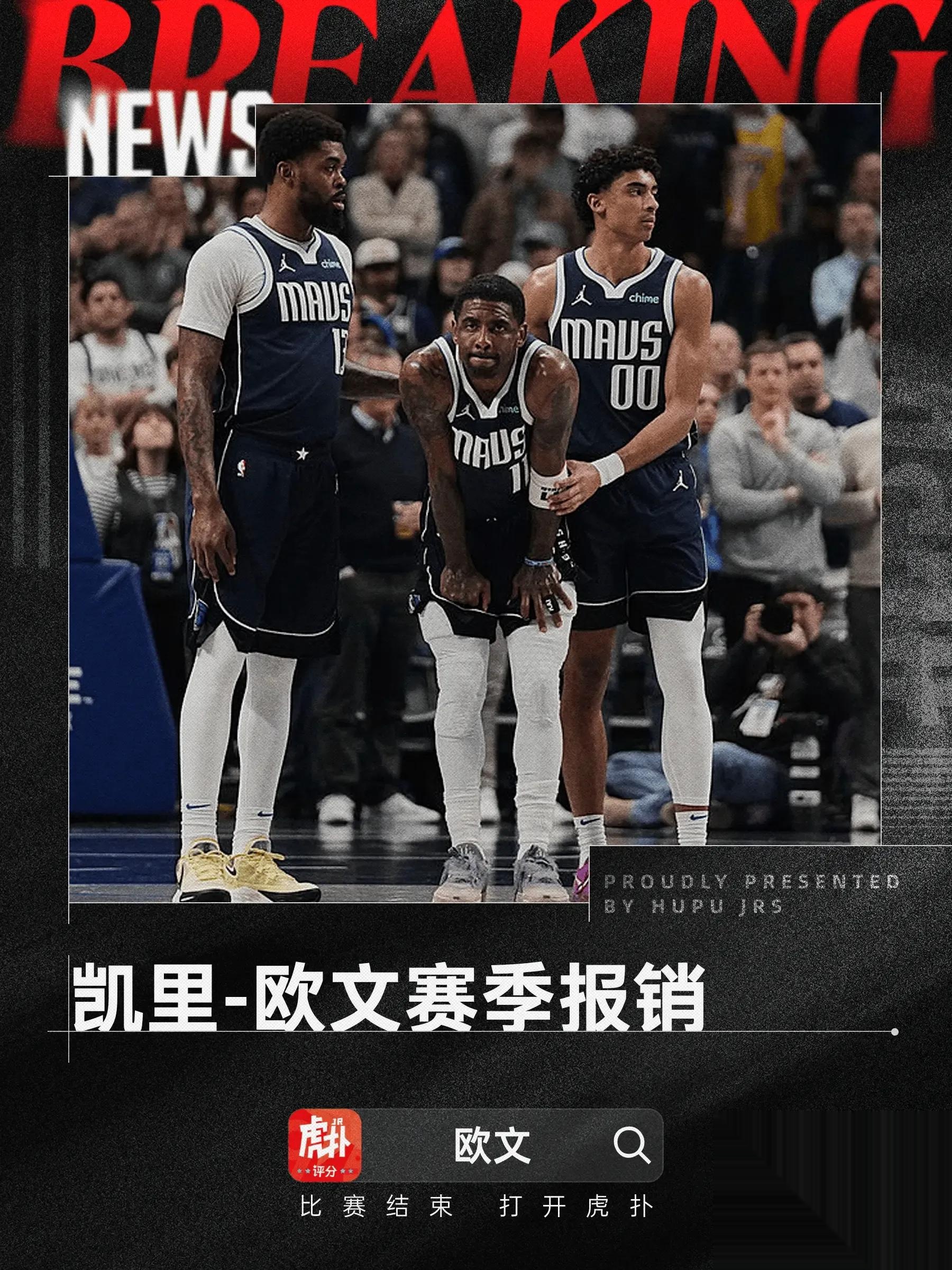 东契奇险胜欧文，快船关键表现点燃全场！