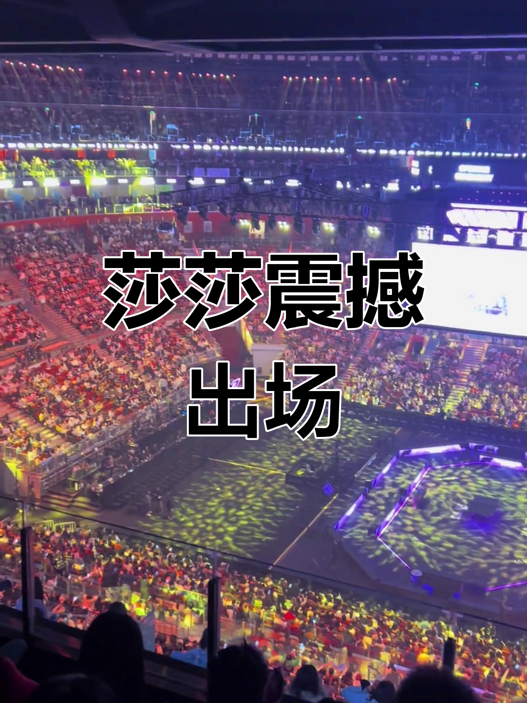 莎拉波娃回归赛场，赛况扑朔迷离首场状态亮眼，拜仁观众沸腾！